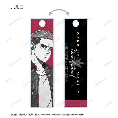 Zufällige Auswahl - Attack on Titan - Acrylanhänger Version B - Armabianca (1)