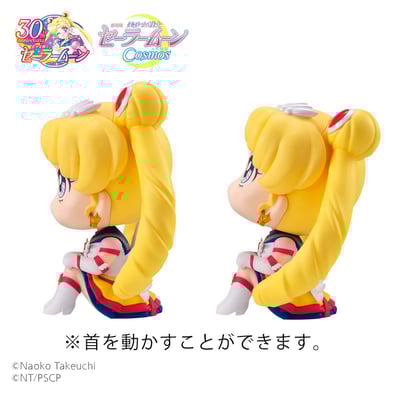 Eternal Sailor Moon & Eternal Sailor Chibi Moon - Cosmos Edition - Sailor Moon Look Up - Megahouse (18)