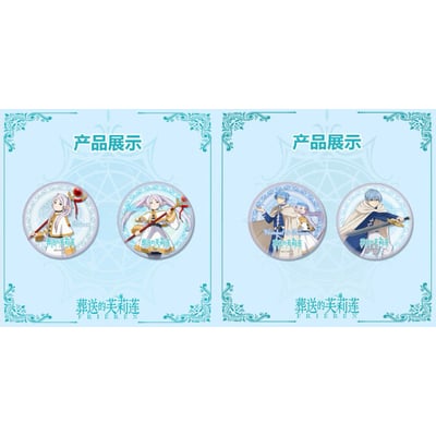 Zufällige Auswahl - Frieren: Nach dem Ende der Reise / Frieren: Beyond Journey's End - Button - EAKI (2)