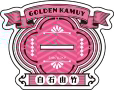 Yoshitake Shiraishi - Golden Kamuy - Acrylaufsteller (JF24 Ver. 3) - Medicos Entertainment (1)