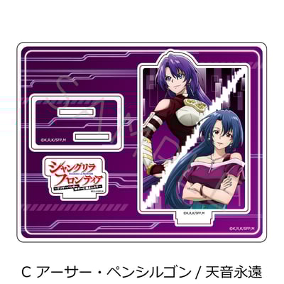 Arthur Pencilgon / Towa Amane - Shangri-La Frontier - Acrylaufsteller (C) - Sync Innovation (1)