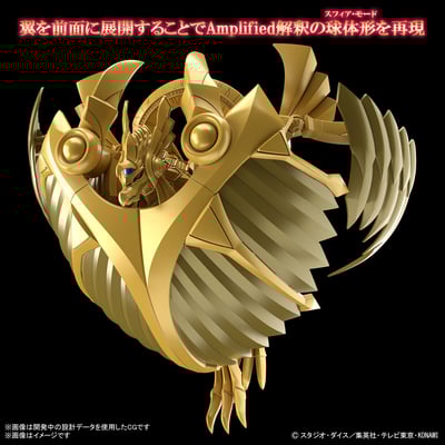 Der Geflügelte Drache von Ra - Yu-Gi-Oh! - Model Kit Figure-rise Standard Amplified - Bandai Spirits (1)