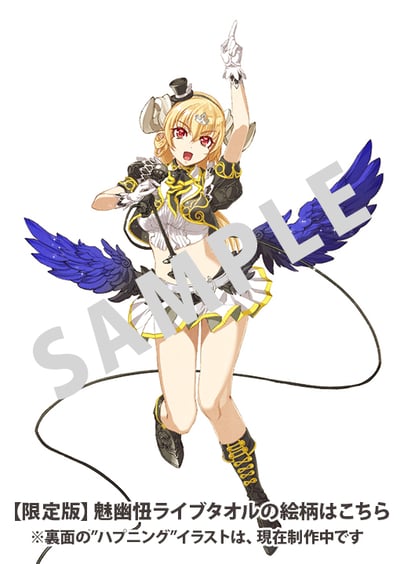 Lucifer / Hochmut - Idol Version - Limited Edition - The Seven Deadly Sins - 11