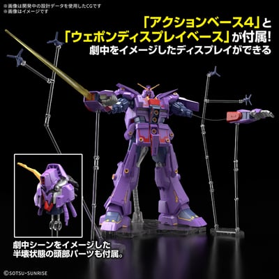 MRX-010 Psycho Gundam Mk-II - Mobile Suit Zeta Gundam - HGUC 1/144 - Modelkit - Bandai Spirits (1)