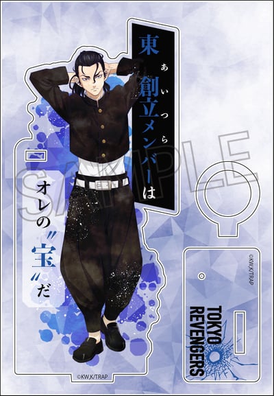 Keisuke Baji (Wet Color Series) - Tokyo Revengers - Acryl-Stiftehalter Vol. 4 - Twinkle  (1).jpeg