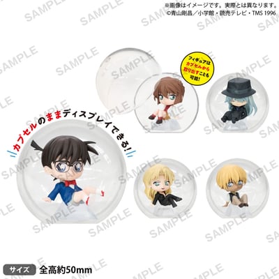 Zufällige Auswahl - Detective Conan - Mini Figuren (KoroColle! Collection Figure) - Bushiroad Creative (1)