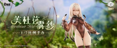 Medusa Girl Kirisa (StarCat) - Easy Pick Series - AniMester - 14