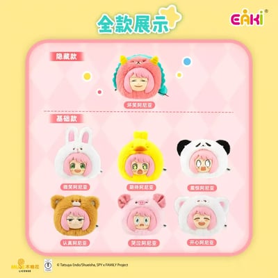 Zufällige Auswahl - Spy x Family - Animal Party Plush - Blind Box - EAKI  (1)