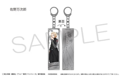 Mikey / Manjiro Sano - Tokyo Revengers - Metallanhänger - Tapioca (1)