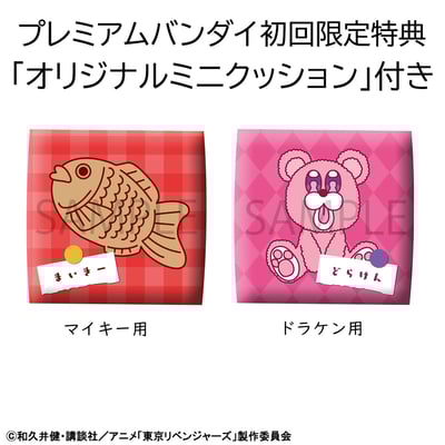 Manjiro Sano (Mikey) & Ken Ryuguji Set - Tokyo Revengers Look Up - Megahouse (3)