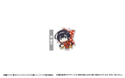 Zufällige Auswahl - Bungo Stray Dogs (Musubarekko) - Acrylanhänger - Tapioca 7.jpeg