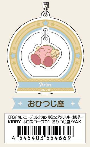 Kirby (Widder) - Kirby's Dream Land - Acrylanhänger (Horoscope Collection) - Bandai (1)