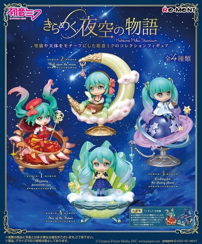 Zufällige Auswahl - Hatsune Miku - Mini Figuren (Miku Starrium) - Re-Ment (6)