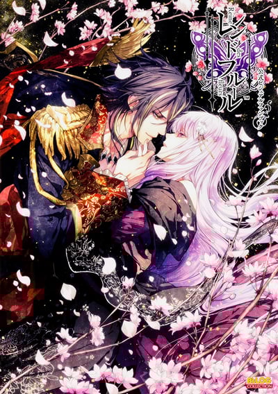 Reines des fleurs - B's LOG - Artbook (Japanische Ausgabe) - 1