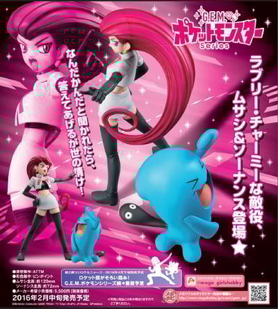 Jessie (Musashi) und Woingenau - G.E.M. Serie - 7