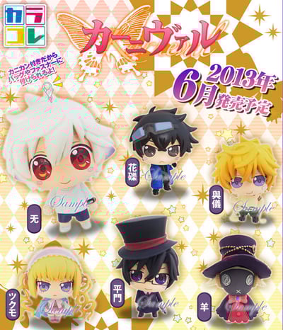 Gareki - Karneval Charm - Colorful Collection - 2