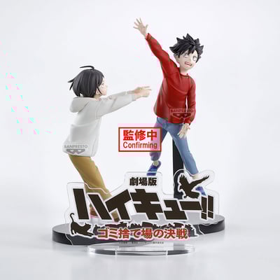Tetsuro Kuroo & Kenma Kozume - Haikyu!!: The Dumpster  Battle Figure (Child Version) - Banpresto (1)