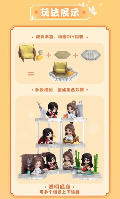 Zufällige Auswahl - Four Season Companion Series - Heaven Official's Blessing - Sakami - 8