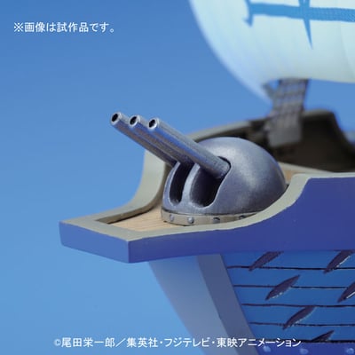 Marine Kriegsschiff - Grand Ship Collection - One Piece Model Kit (1)