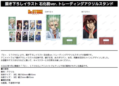 Zufällige Auswahl - Dr. Stone (Original Illustration Before Petrification Version) - Acrylaufsteller - Armabianca.jpeg