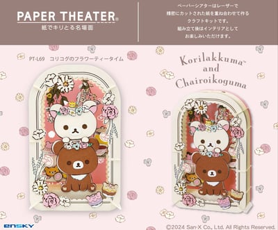 Rilakkuma - Korikogu's Flower Tea Time - Papiertheater (PT-L69) - Ensky (3)