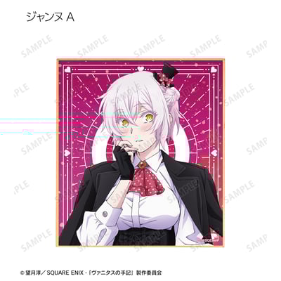 Zufällige Auswahl - The Case Study of Vanitas (Playing Cards Motif Version) - Trading Mini Shikishi - Armabianca (1)