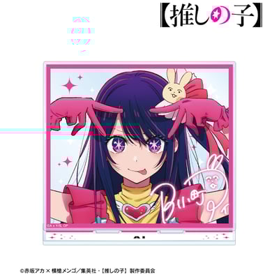 Ai Hoshino - Oshi no Ko - Großer Acrylaufsteller - Armabianca (1)