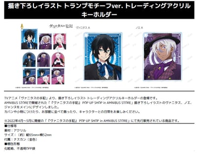 Zufällige Auswahl - The Case Study of Vanitas (Playing Cards Motif Version) - Acrylanhänger - Armabianca (1)