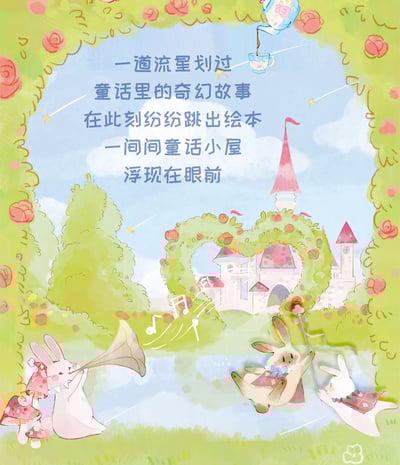 Zufällige Auswahl - Liroro Fairytale House - Trading Doll - Simontoys (1)