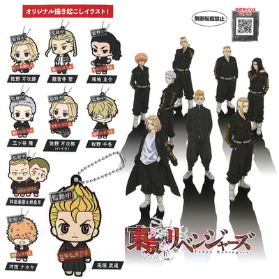 Zufällige Auswahl - Tokyo Revengers (Capsule Rubber Mascot 2) - Gummi Schlüsselanhänger - Bandai.jpeg