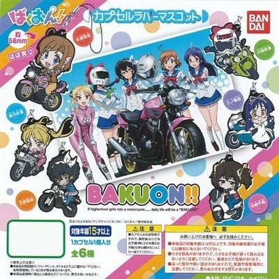 Hijiri Minowa - Bakuon!! Capsule Rubber Mascot - 2