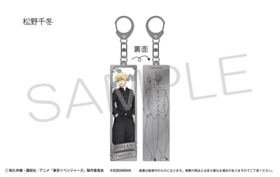 Chifuyu Matsuno - Tokyo Revengers - Metallanhänger - Tapioca (1)