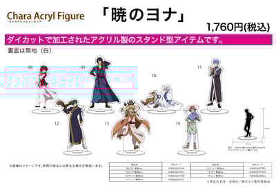 Yona Prinzessin der Morgendämmerung - Acryl-Aufsteller : Acryl-Figuren - A3.jpeg