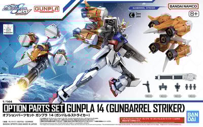 Option Parts Set - Gunpla 14 - Gunbarrel Striker - Mobile Suit Gundam Seed MSV - 1/144 - Bandai Spirits (1)