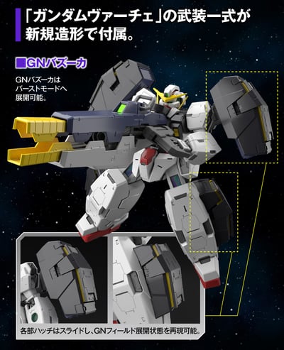 GN-004 Gundam Nadleeh : GN-005 Gundam Virtue - Kidou Senshi Gundam 00 - Bandai Spirits 14.jpeg