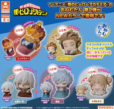 Zufällige Auswahl - My Hero Academia (Go Back to Sleep Vol. 2 Earth Color Version) - Mini Figuren (Onemutan) - Stand Stones (1)