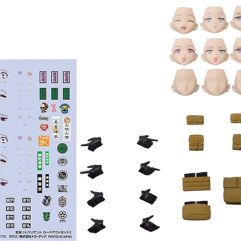 figmaPLUS Armed JK Variant Loadout Set 2