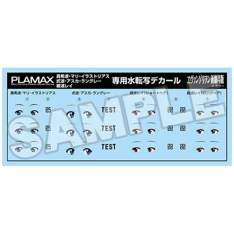 PLAMAX Mari/Asuka/Rei Water-Slide Decals