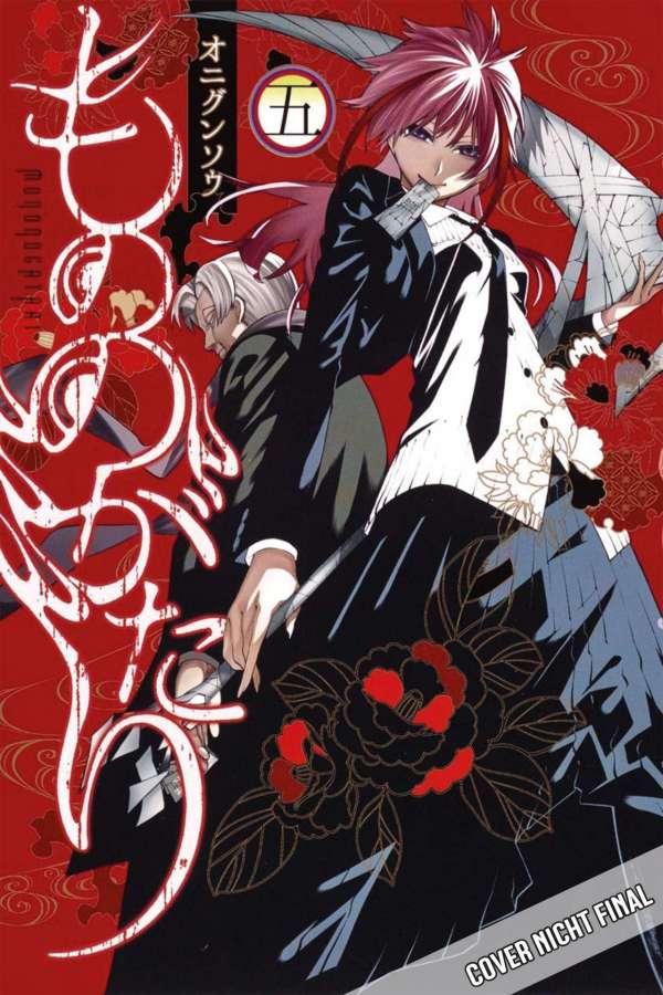 Malevolent Spirits: Mononogatari - Manga Cult - Vol. 05