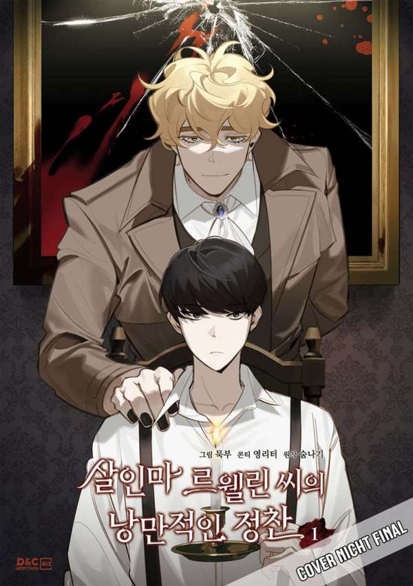 Murderous Lewellyn’s Candlelit Dinner - Manga Cult - Vol. 01