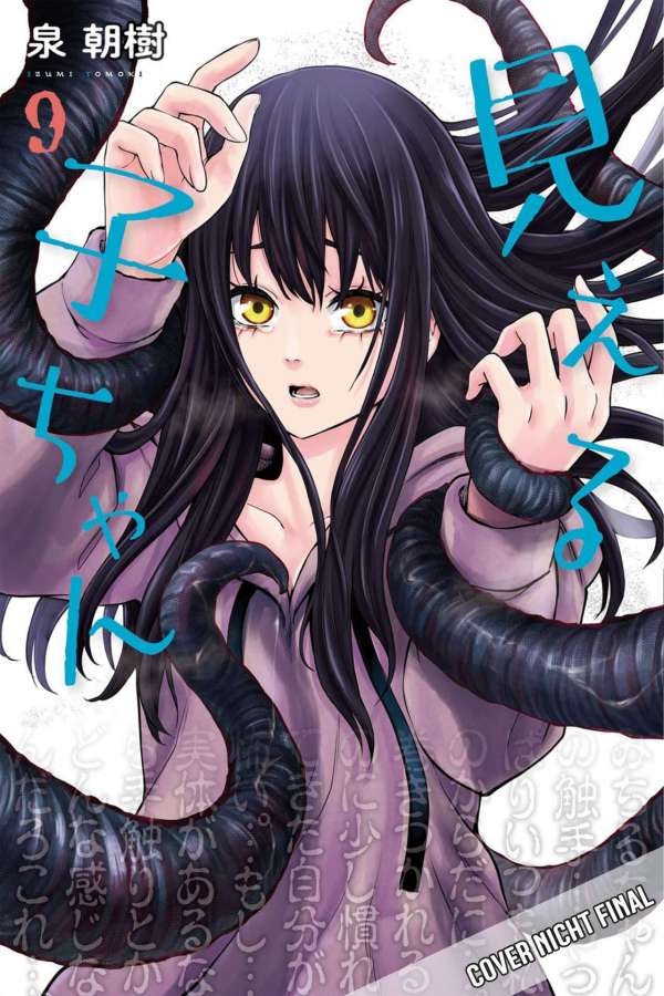 Mieruko-chan - Manga Cult - Vol. 09