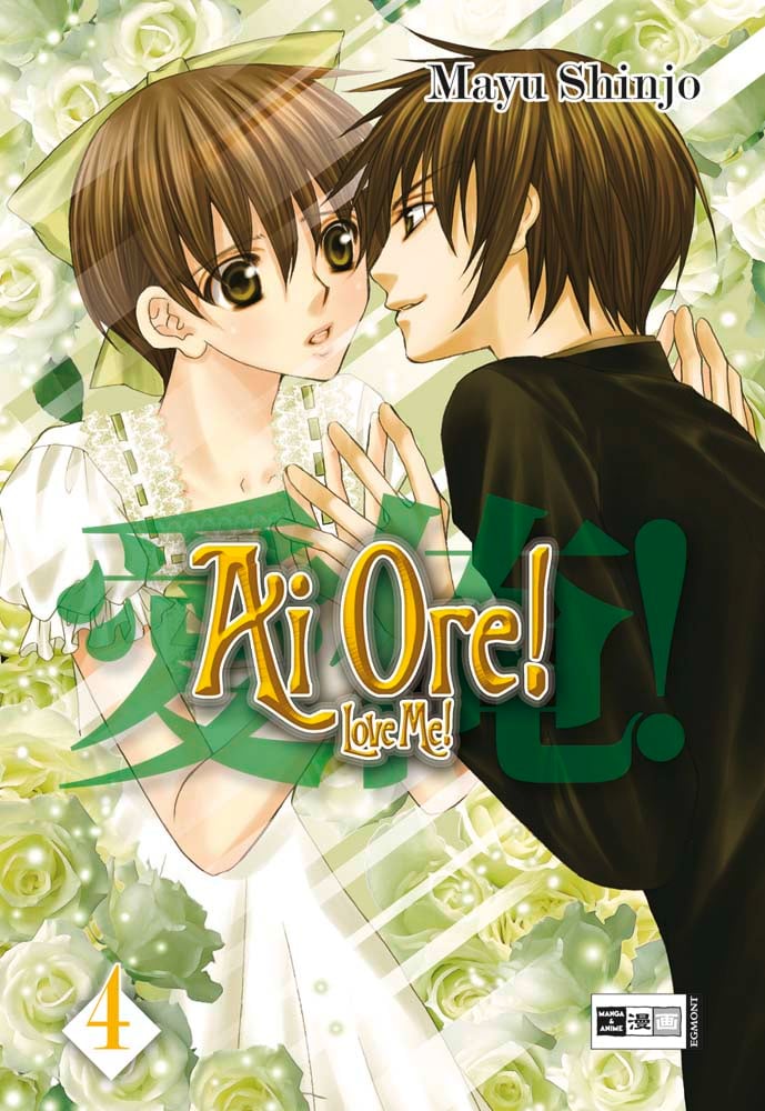 Ai Ore! Love me! 04