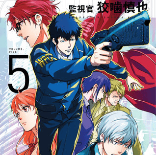 EN - Psycho Pass: Inspector Shinya Kogami Volume 5