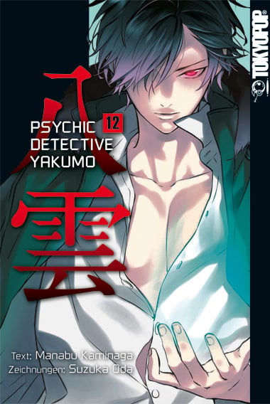 Psychic Detective Yakumo 12