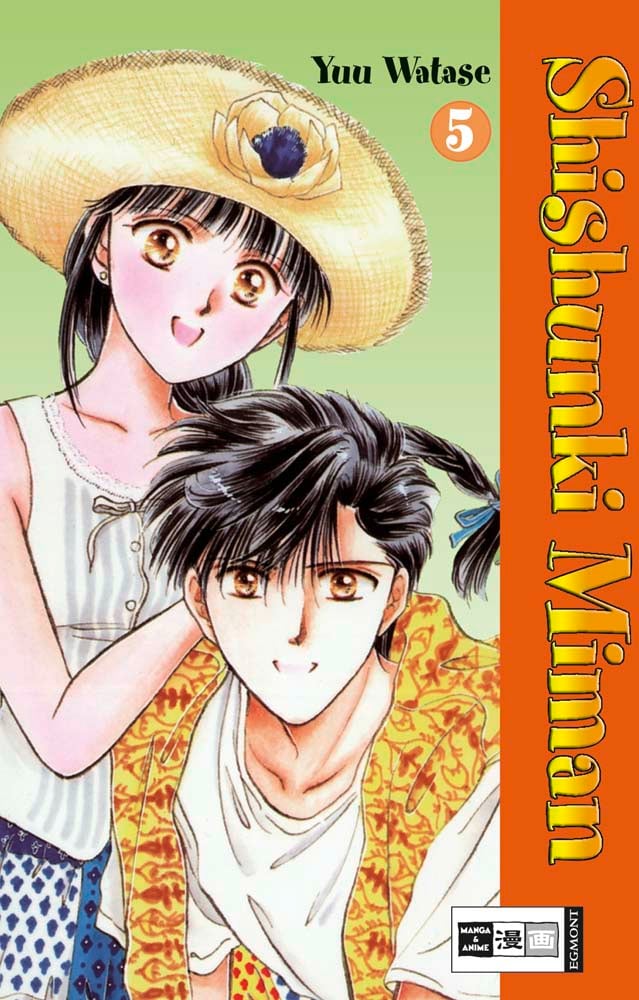 Shishunki Miman 05