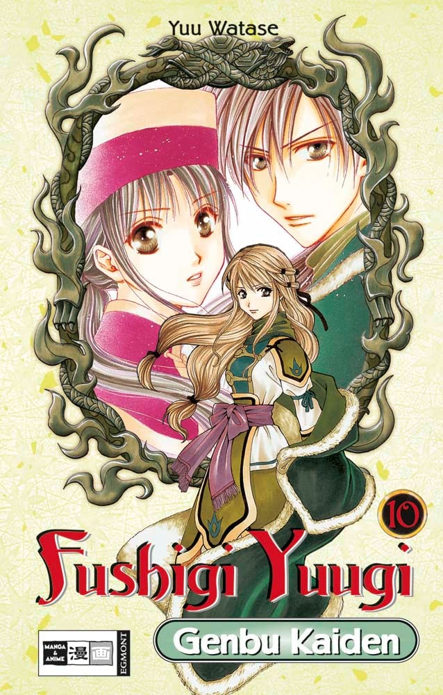 Fushigi Yuugi Genbu Kaiden 10