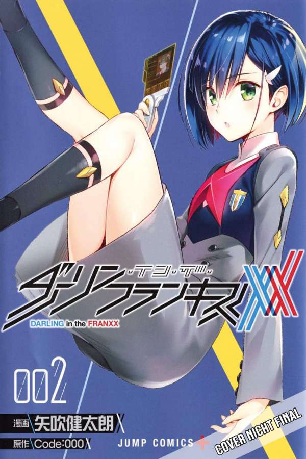 Darling in the Franxx - Manga Cult - Band 2