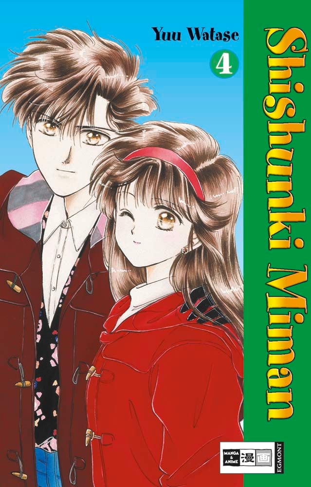 Shishunki Miman 04