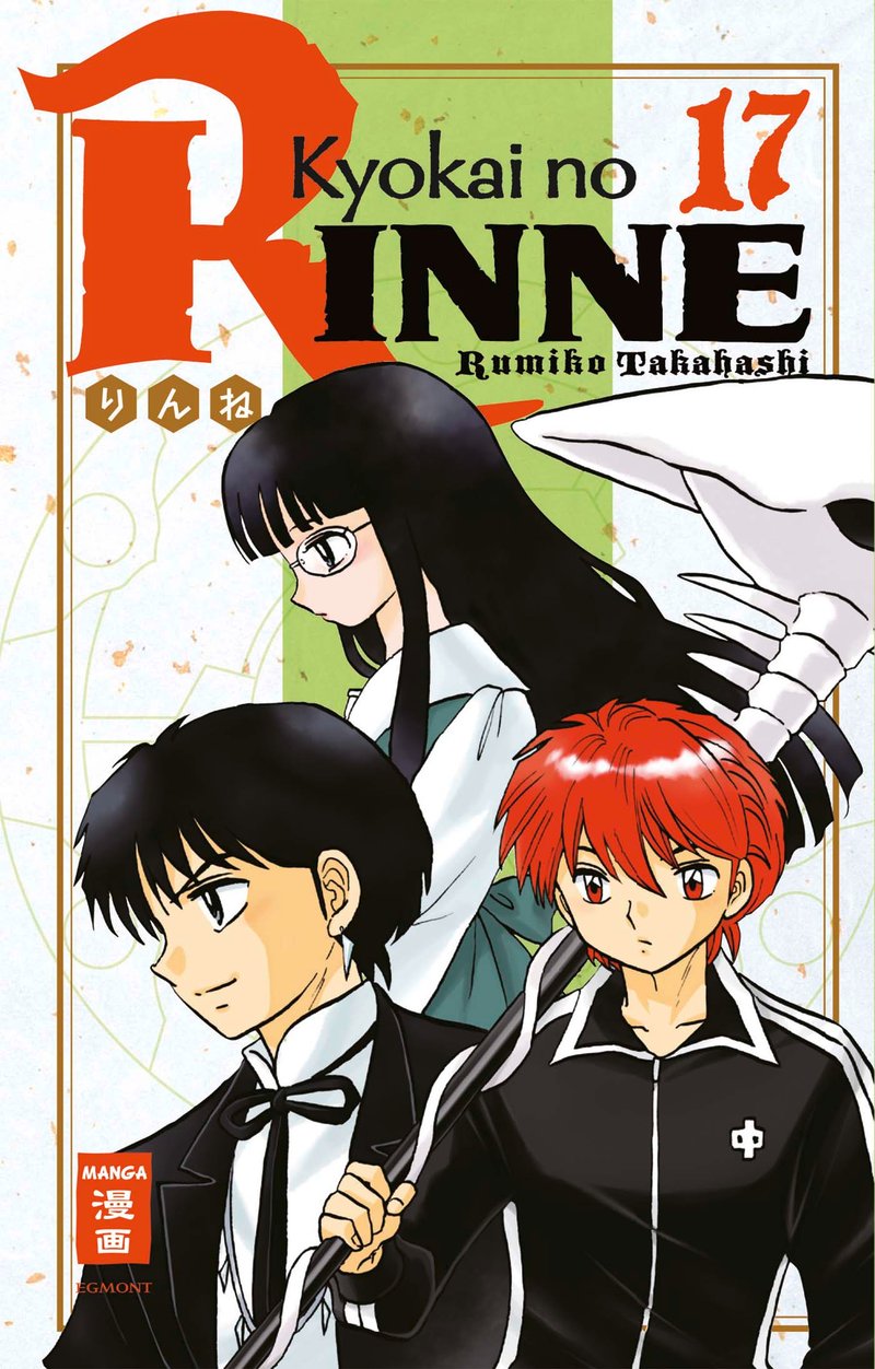 Kyokai no RINNE 17