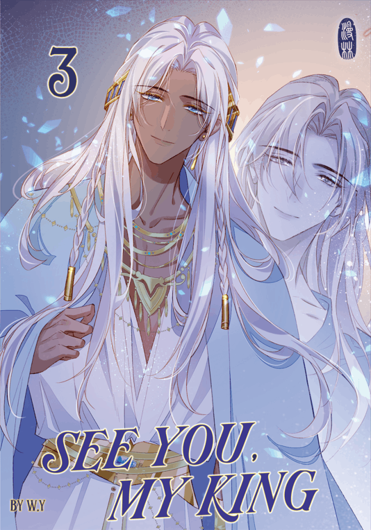 See You, My King 3